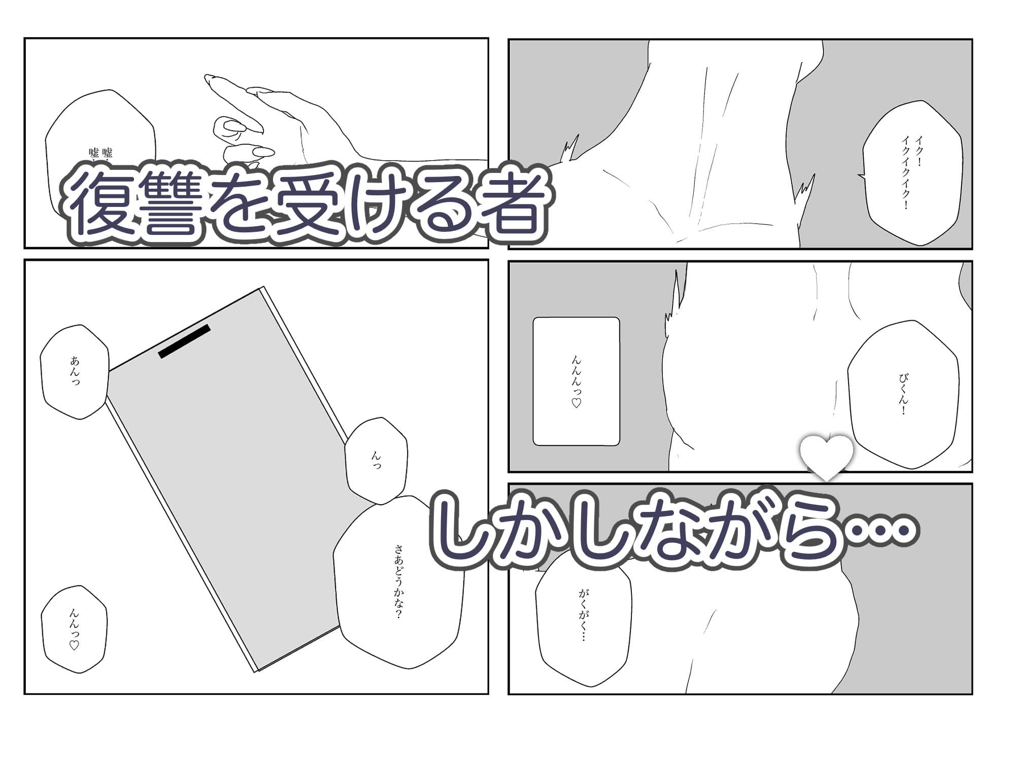 人妻を交換させて寝取られる3 サンプル画像 9