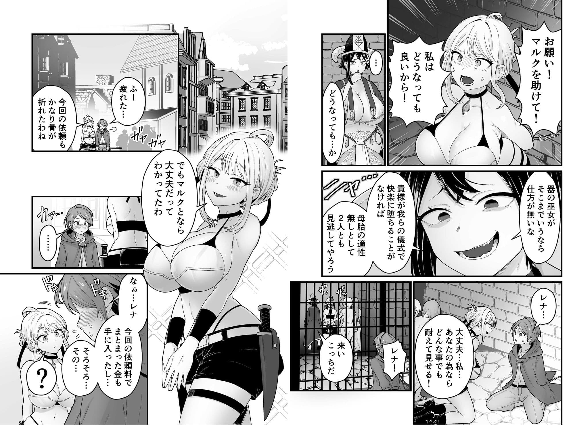 邪神受胎 サンプル画像 1