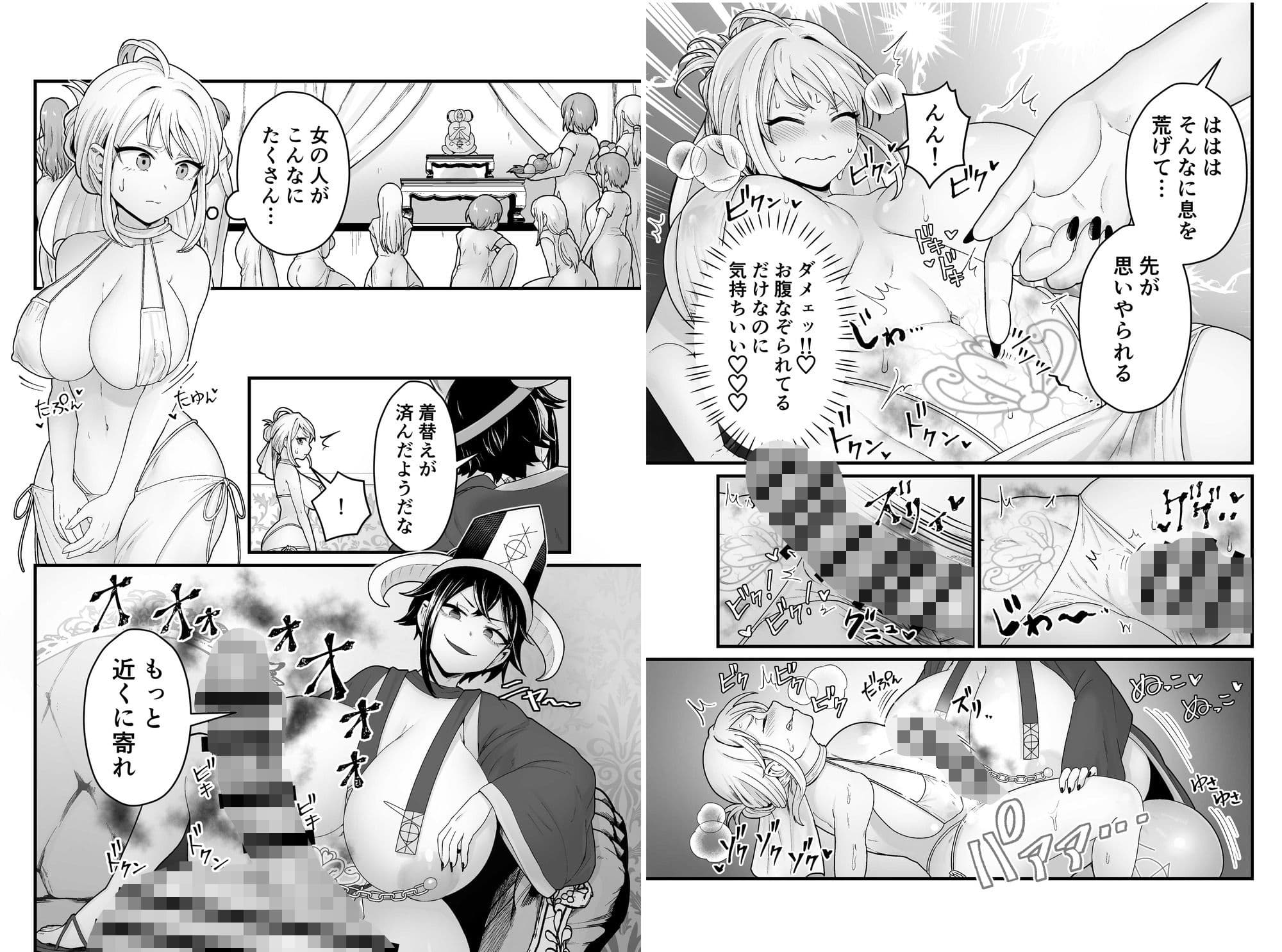 邪神受胎 サンプル画像 2