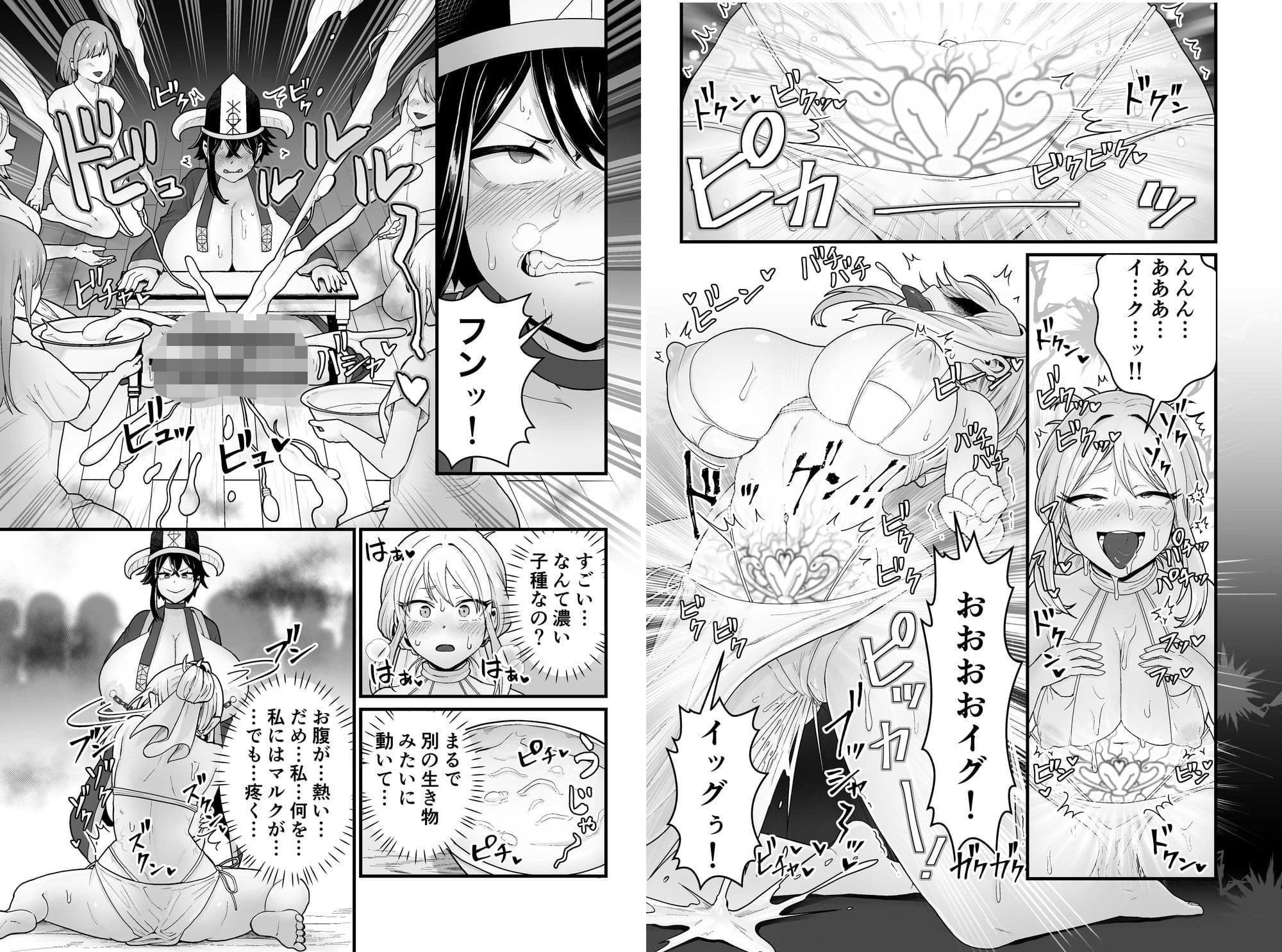 邪神受胎 サンプル画像 4