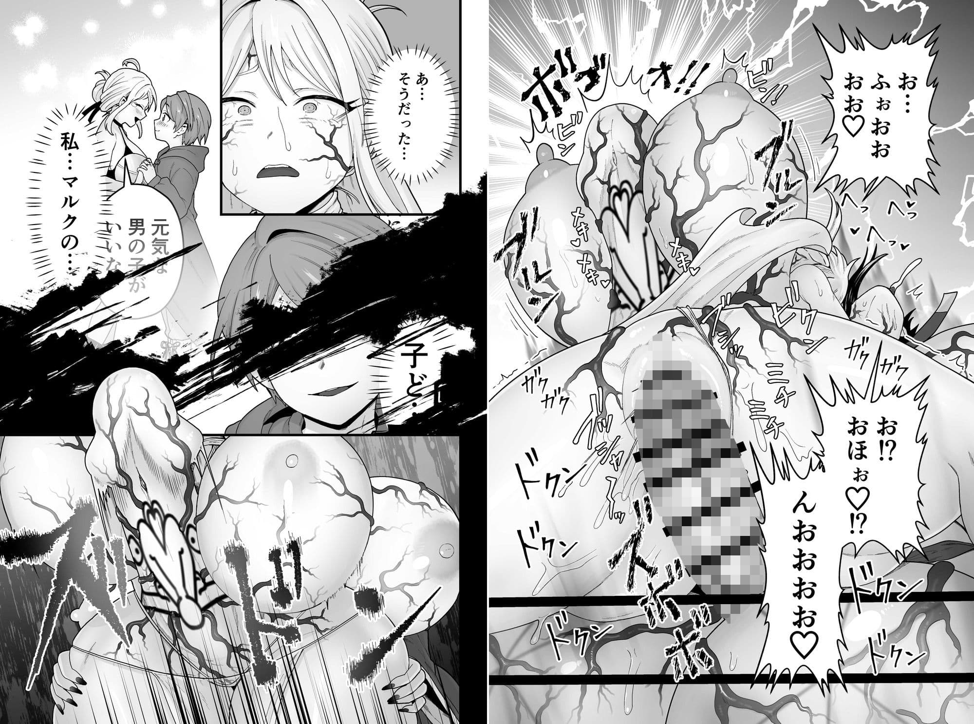 邪神受胎 サンプル画像 6