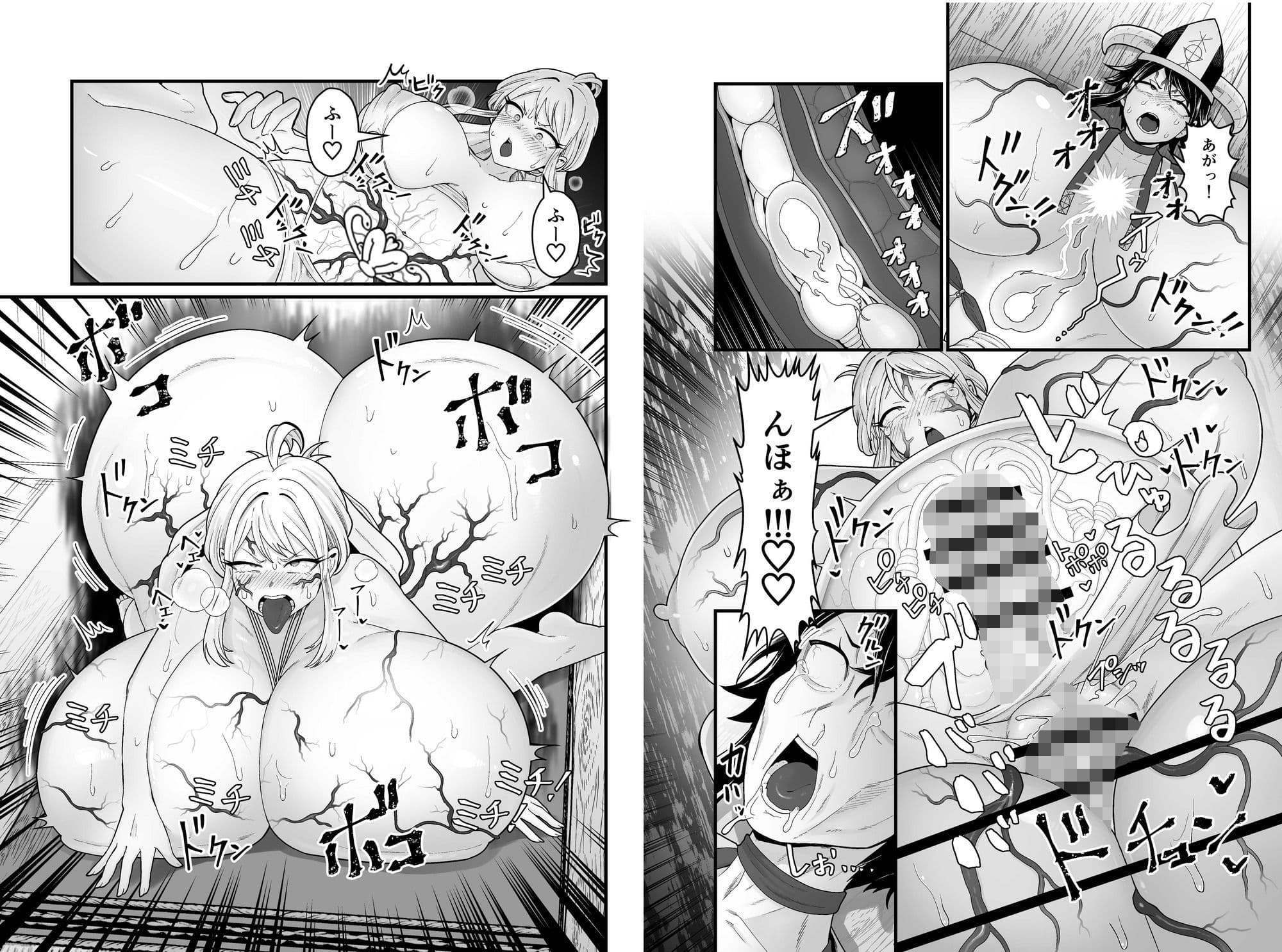 邪神受胎 サンプル画像 7