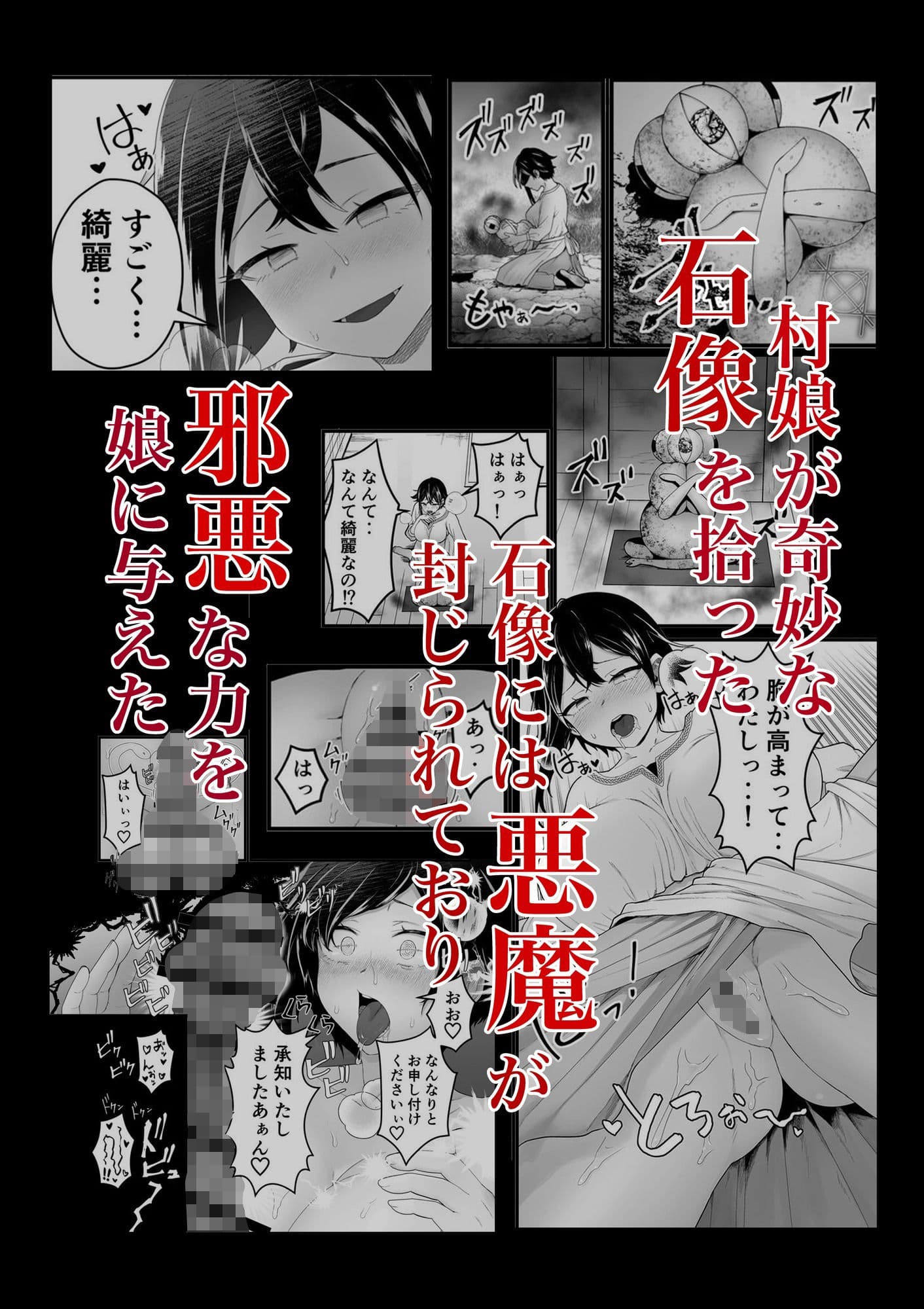 邪神受胎 サンプル画像 9