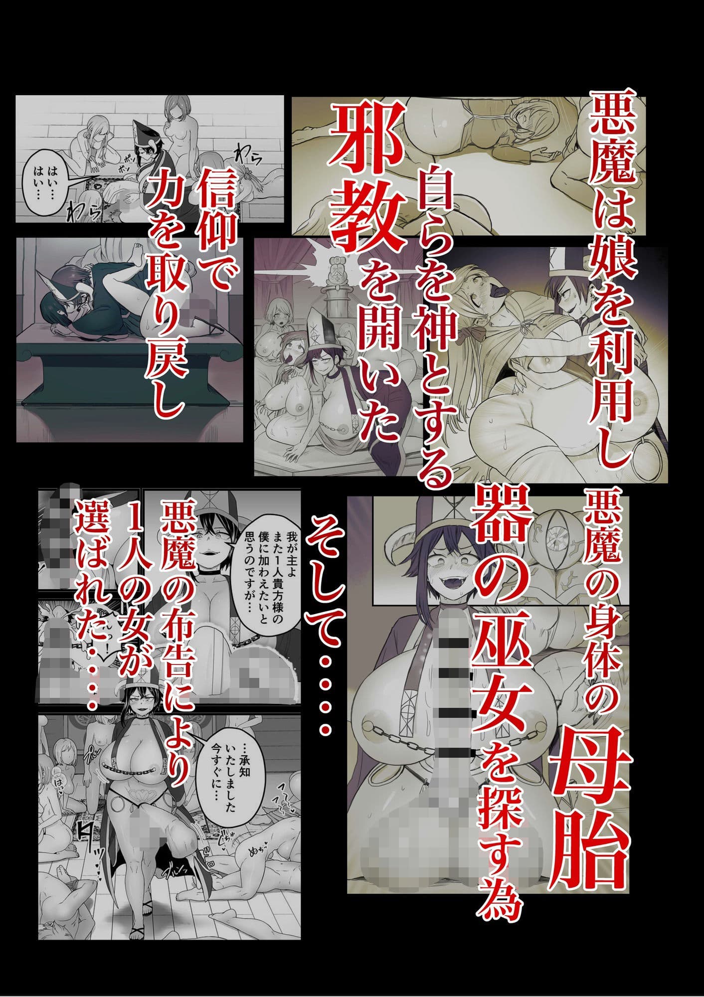 邪神受胎 サンプル画像 10