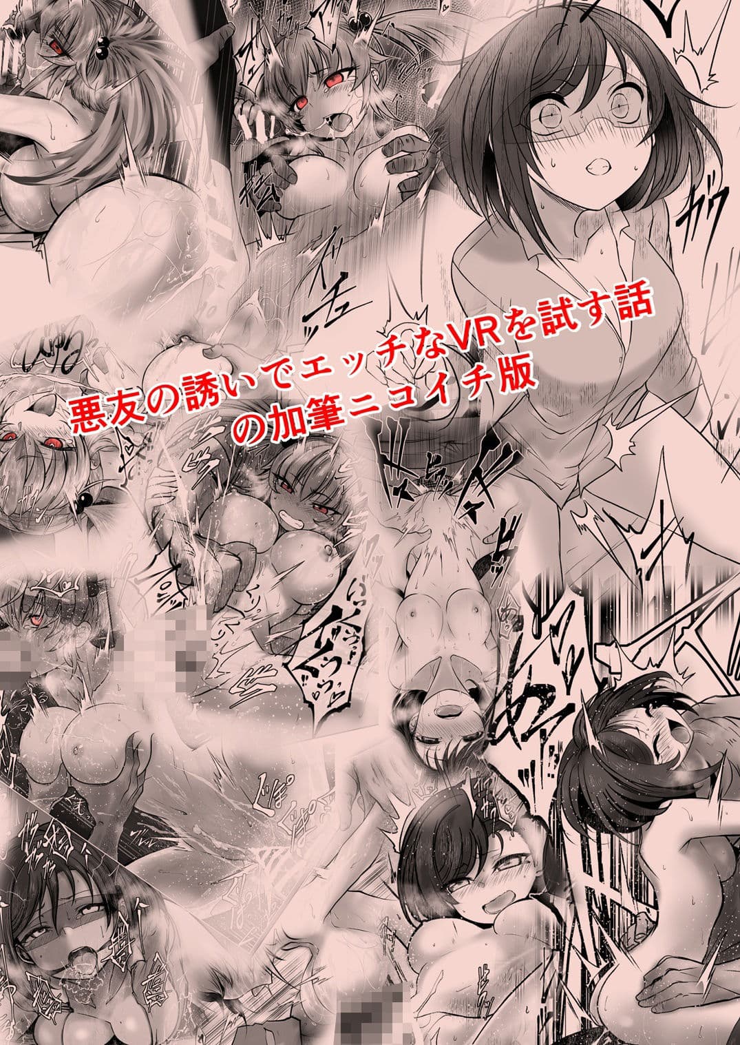 環ちゃんのAVR体験ニコイチ版 サンプル画像 1