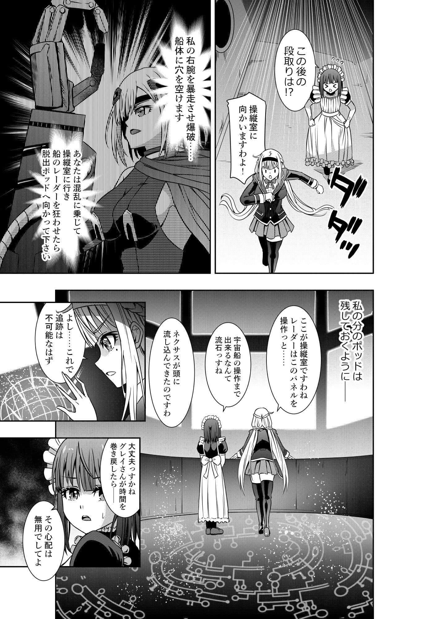 お嬢様の異次元プロレス6 メイドによる天墜加圧 サンプル画像 1