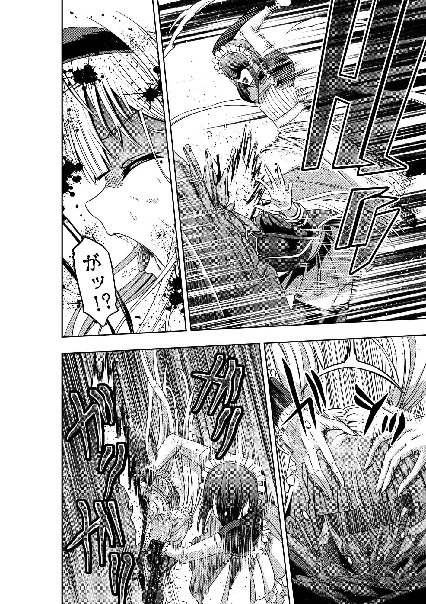 お嬢様の異次元プロレス6 メイドによる天墜加圧 サンプル画像 2