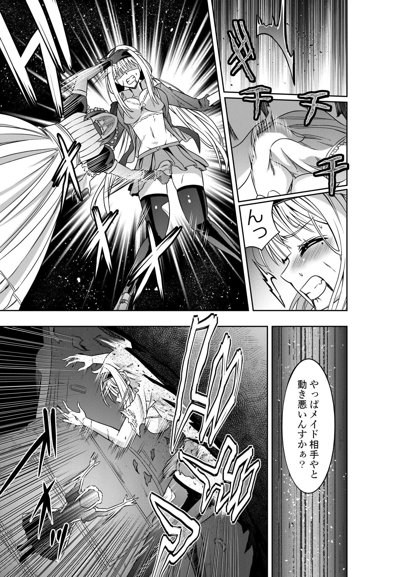 お嬢様の異次元プロレス6 メイドによる天墜加圧 サンプル画像 4