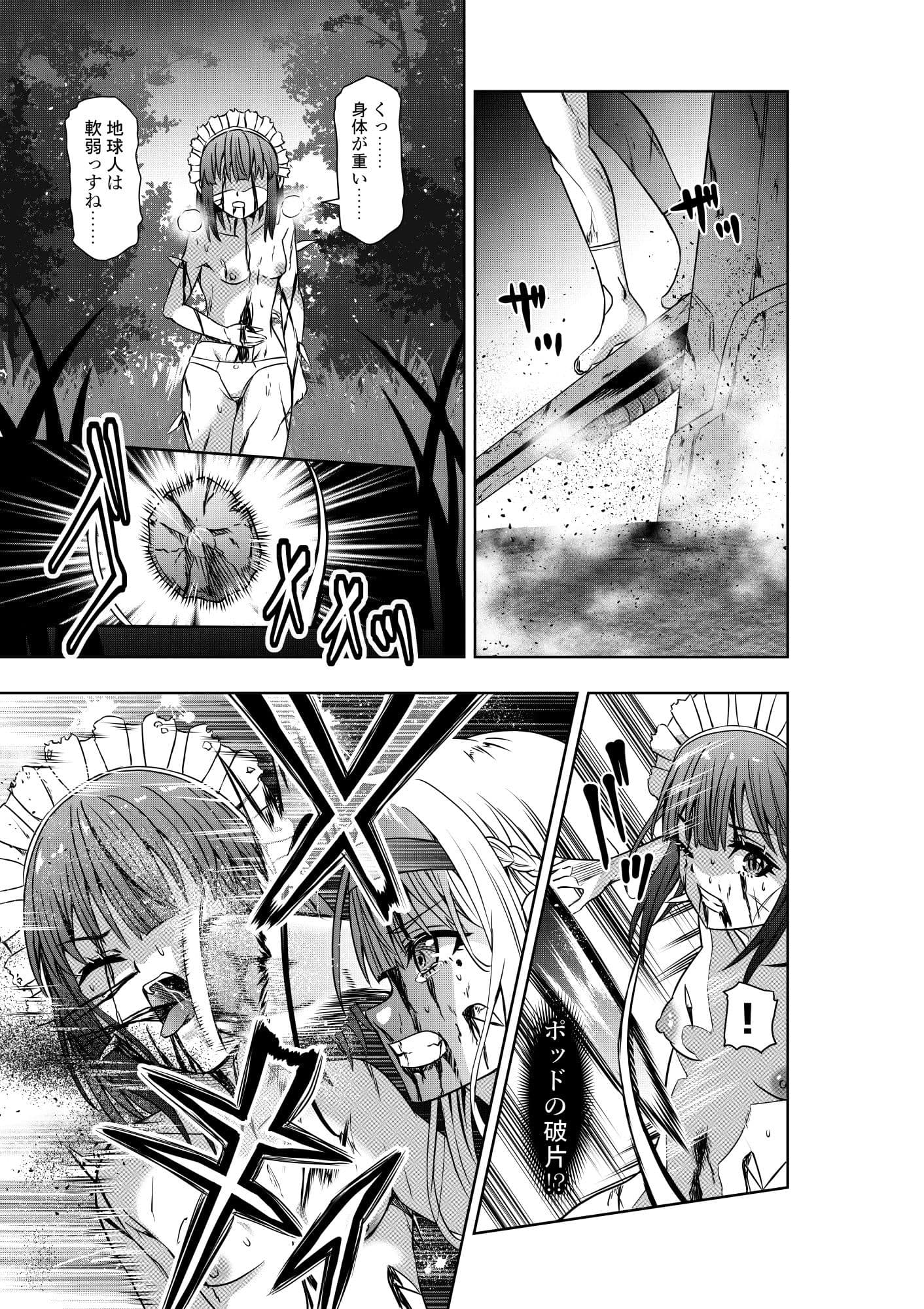 お嬢様の異次元プロレス6 メイドによる天墜加圧 サンプル画像 6