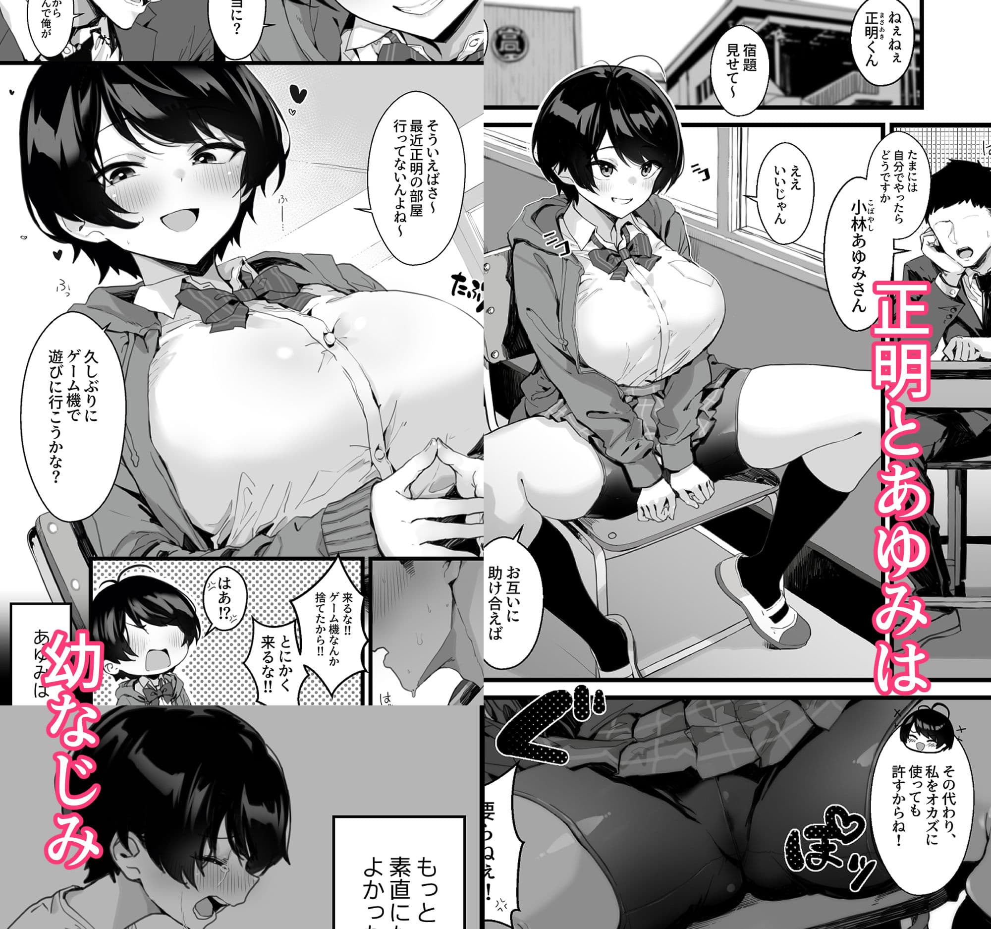 むちむち幼なじみ〜君とベロチューと中出しとパイパン サンプル画像 1