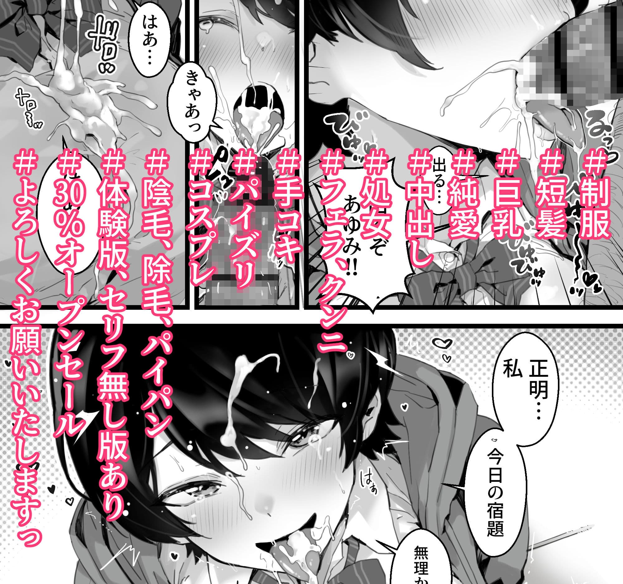 むちむち幼なじみ〜君とベロチューと中出しとパイパン サンプル画像 7