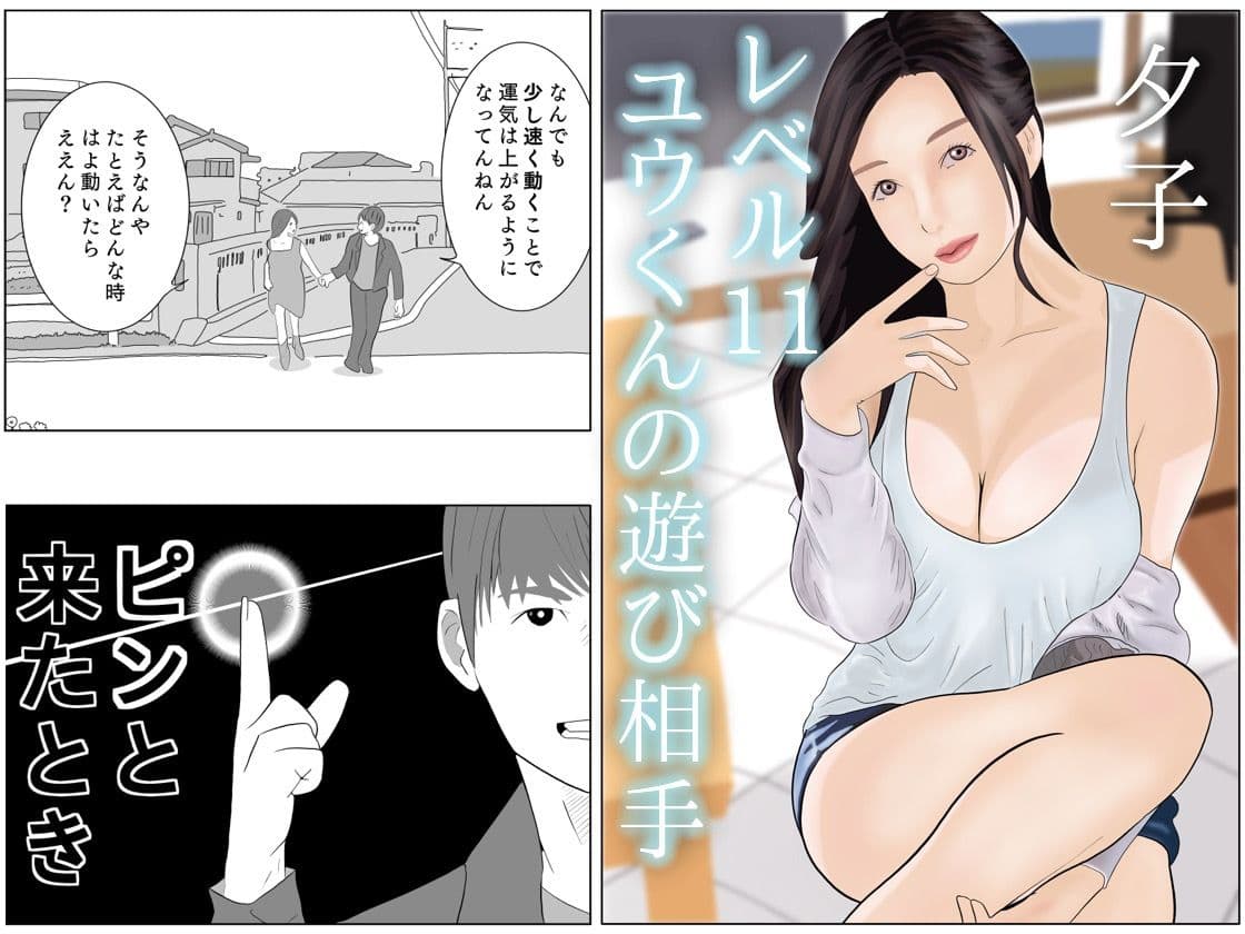 大富豪賢者 #2 サンプル画像 4