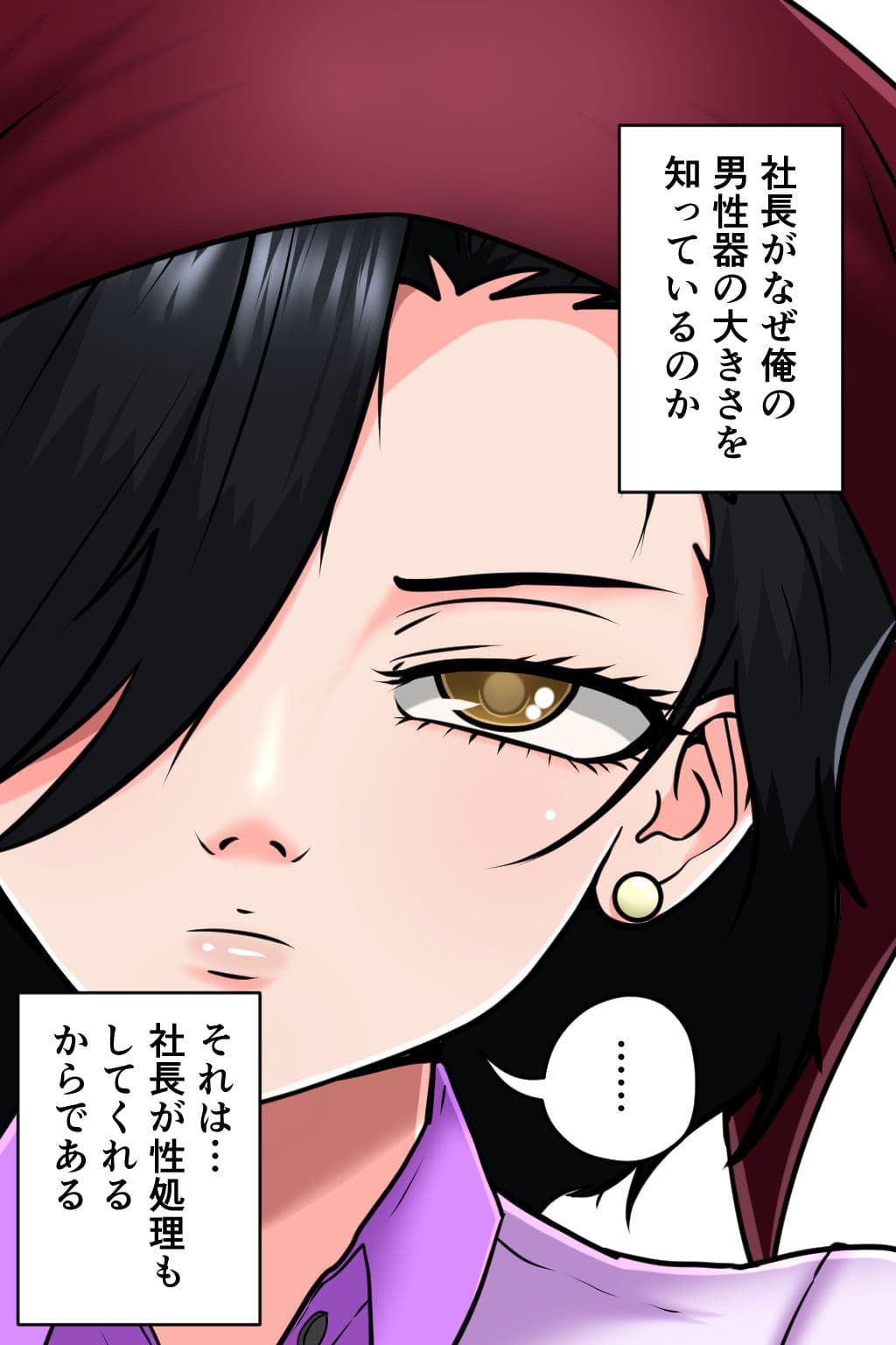 メス墜ちの女社長 サンプル画像 4