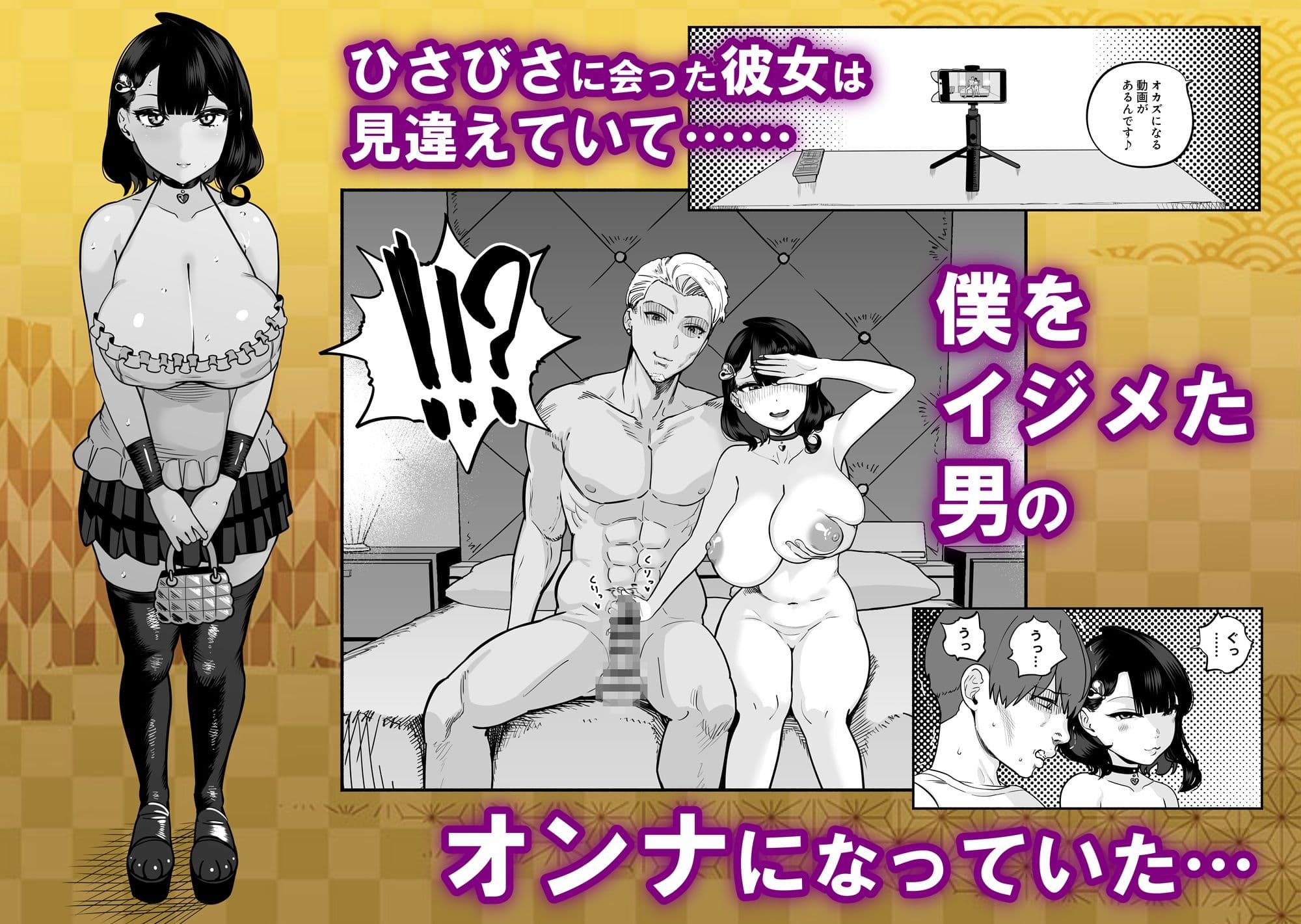 ガチ恋フーゾク2.5 -パパ活女子に弱者男性チンポをイジメられる話- サンプル画像 2