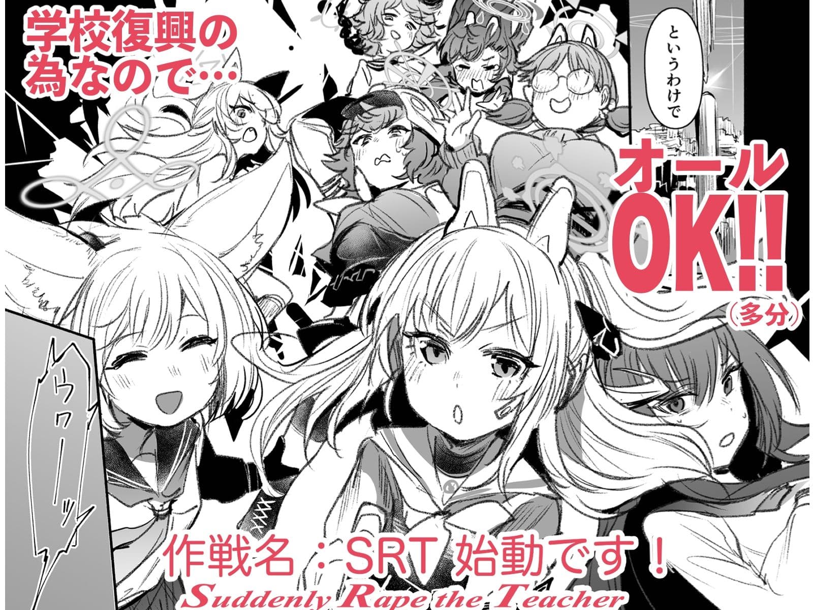 SRT サンプル画像 2