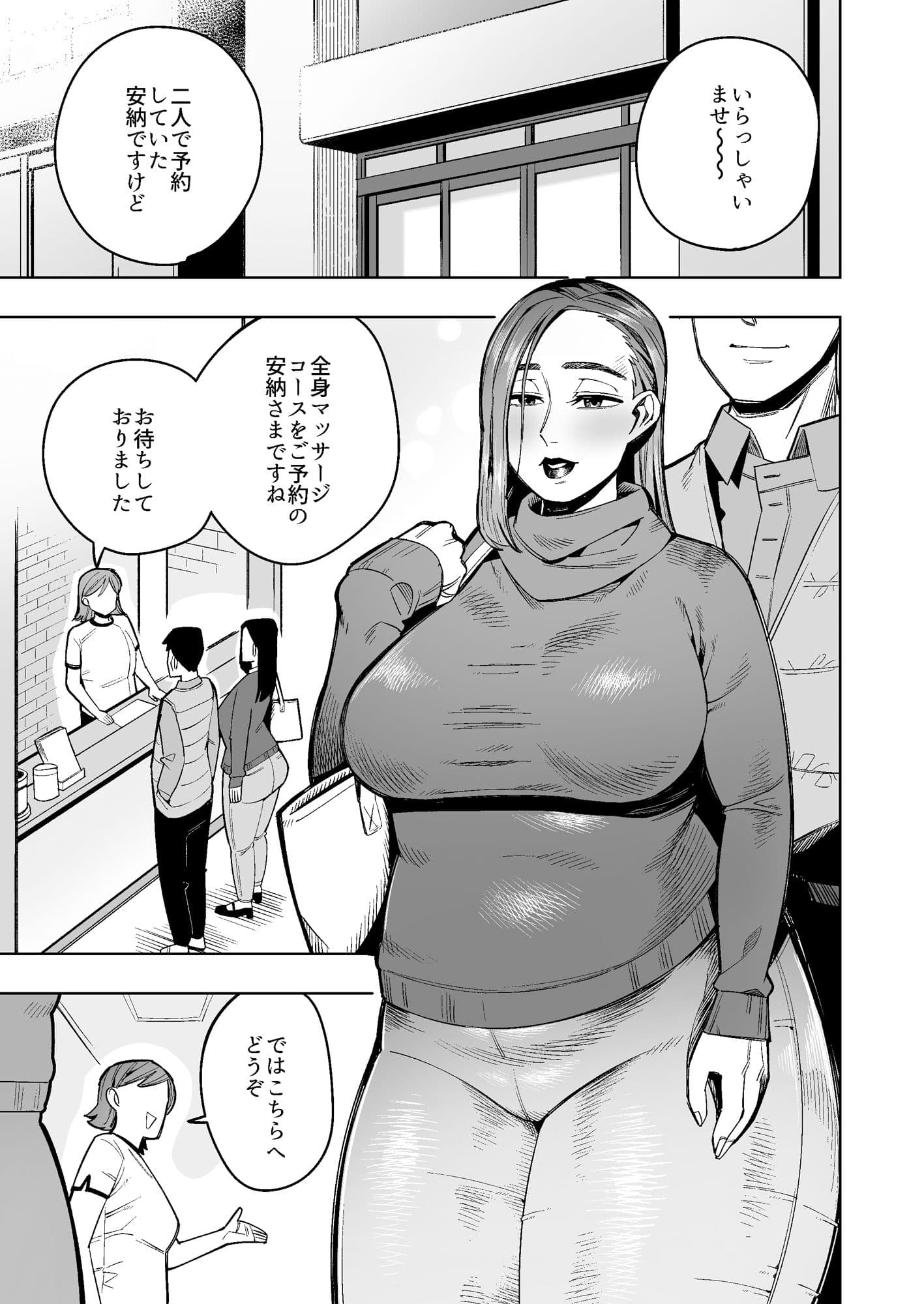 夫の隣でマッサージ中に犯●れウンコを漏らすエレガント妻 サンプル画像 1