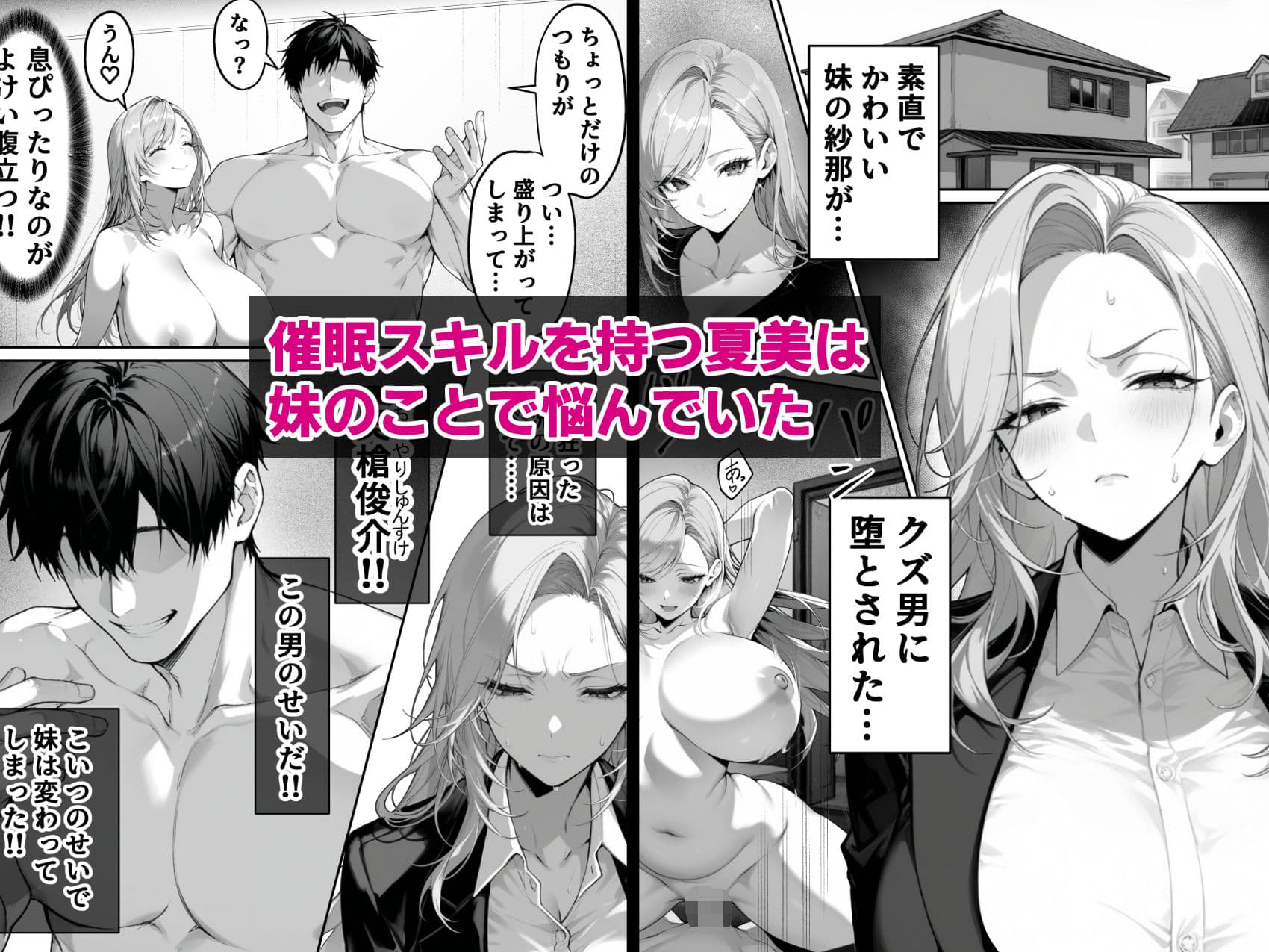 絶頂ストック〜わからせNTRルート編〜 サンプル画像 2