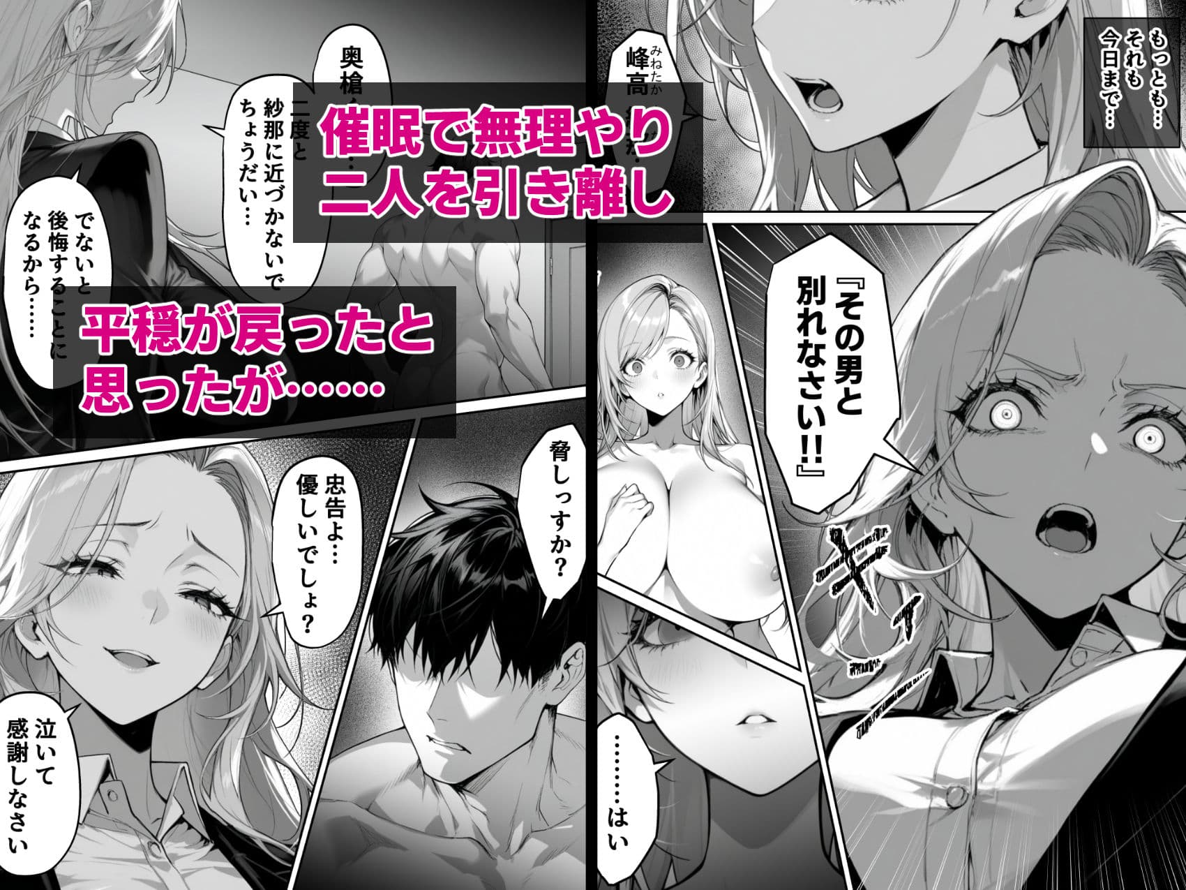 絶頂ストック〜わからせNTRルート編〜 サンプル画像 3