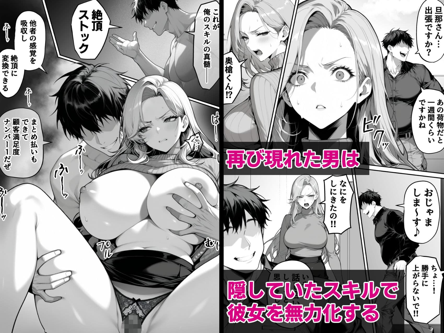 絶頂ストック〜わからせNTRルート編〜 サンプル画像 4