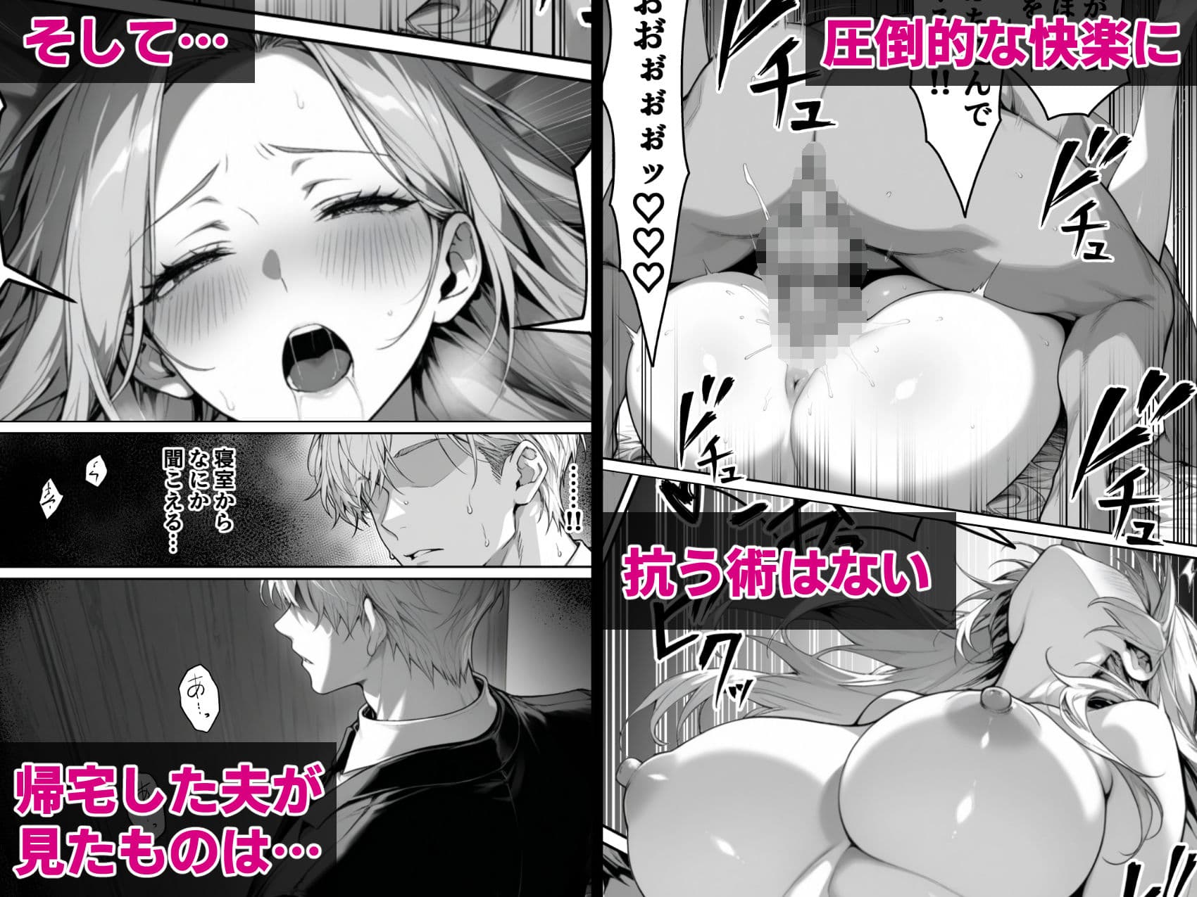 絶頂ストック〜わからせNTRルート編〜 サンプル画像 7