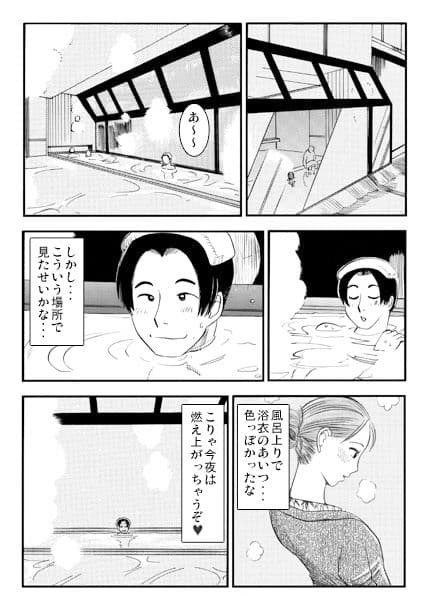 温泉マッサージ サンプル画像 2