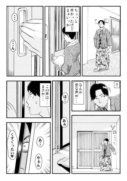 温泉マッサージ サンプル画像 3