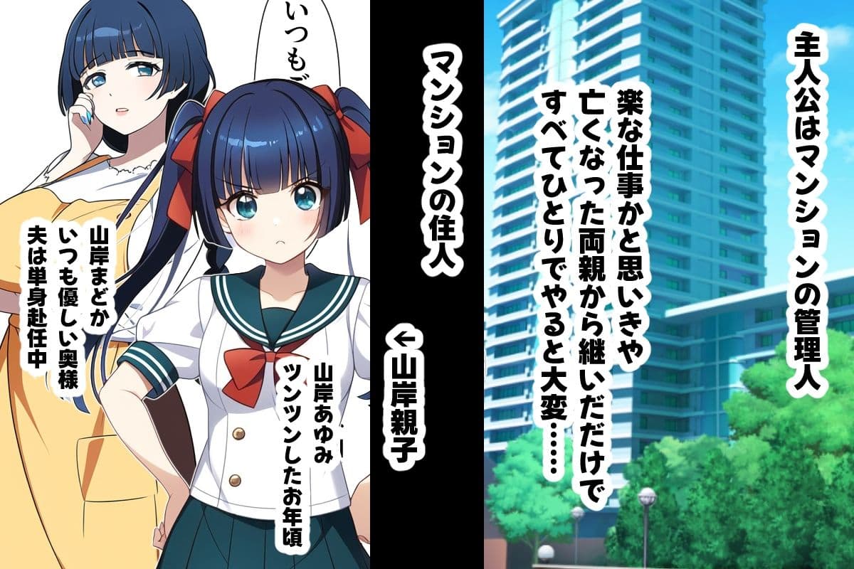 催●の練習させてくださいっ〜おっとり人妻とナマイキJK編〜 サンプル画像 1