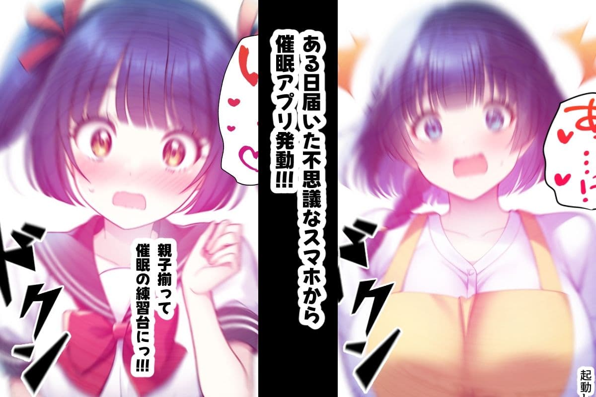 催●の練習させてくださいっ〜おっとり人妻とナマイキJK編〜 サンプル画像 2