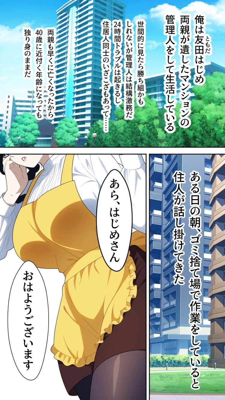 催●の練習させてくださいっ〜おっとり人妻とナマイキJK編〜 サンプル画像 6