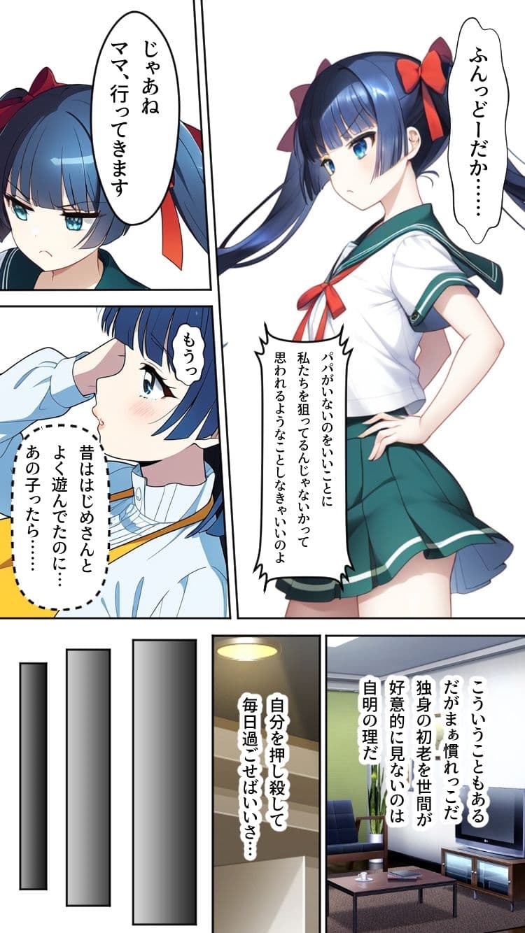 催●の練習させてくださいっ〜おっとり人妻とナマイキJK編〜 サンプル画像 9