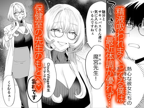 【電子特典付】交換留学生-甘々サキュバスと僕- サンプル画像 2