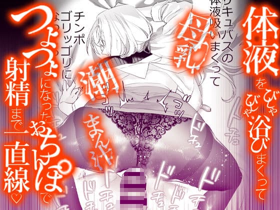 【電子特典付】交換留学生-甘々サキュバスと僕- サンプル画像 5