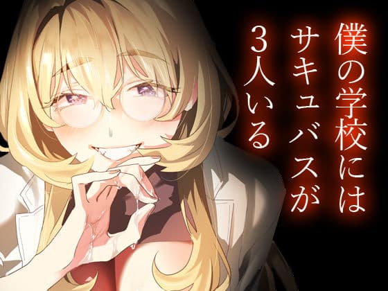 【電子特典付】交換留学生-甘々サキュバスと僕- サンプル画像 6