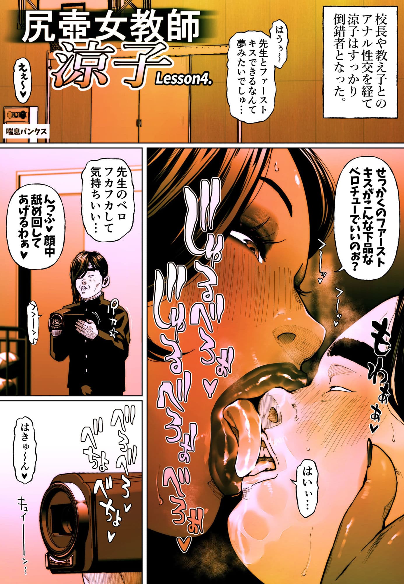 尻壺女教師涼子 4 サンプル画像 1