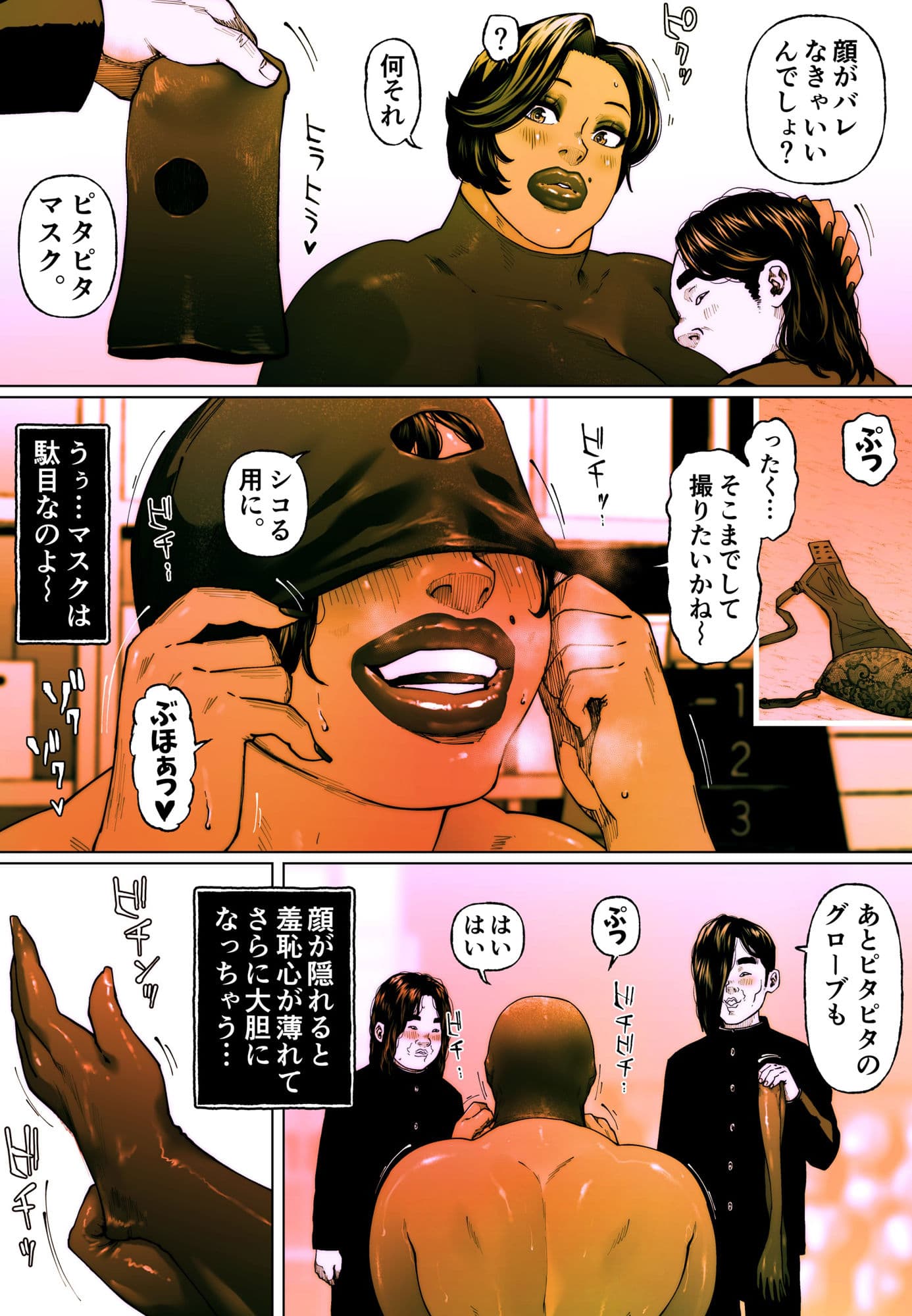 尻壺女教師涼子 4 サンプル画像 3