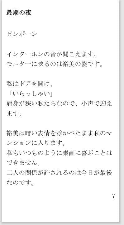 禁じられた愛〜違法化された同性愛者の死刑執行 サンプル画像 4