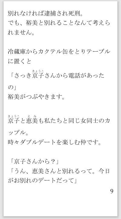 禁じられた愛〜違法化された同性愛者の死刑執行 サンプル画像 6