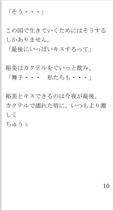 禁じられた愛〜違法化された同性愛者の死刑執行 サンプル画像 7
