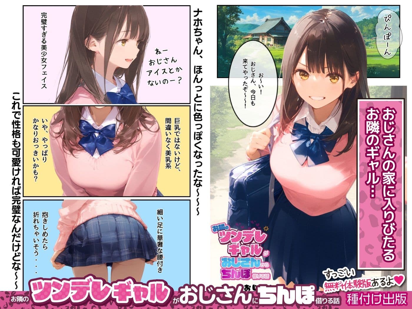 お隣のツンデレギャルがおじさんからちんぽ借りる話 サンプル画像 1