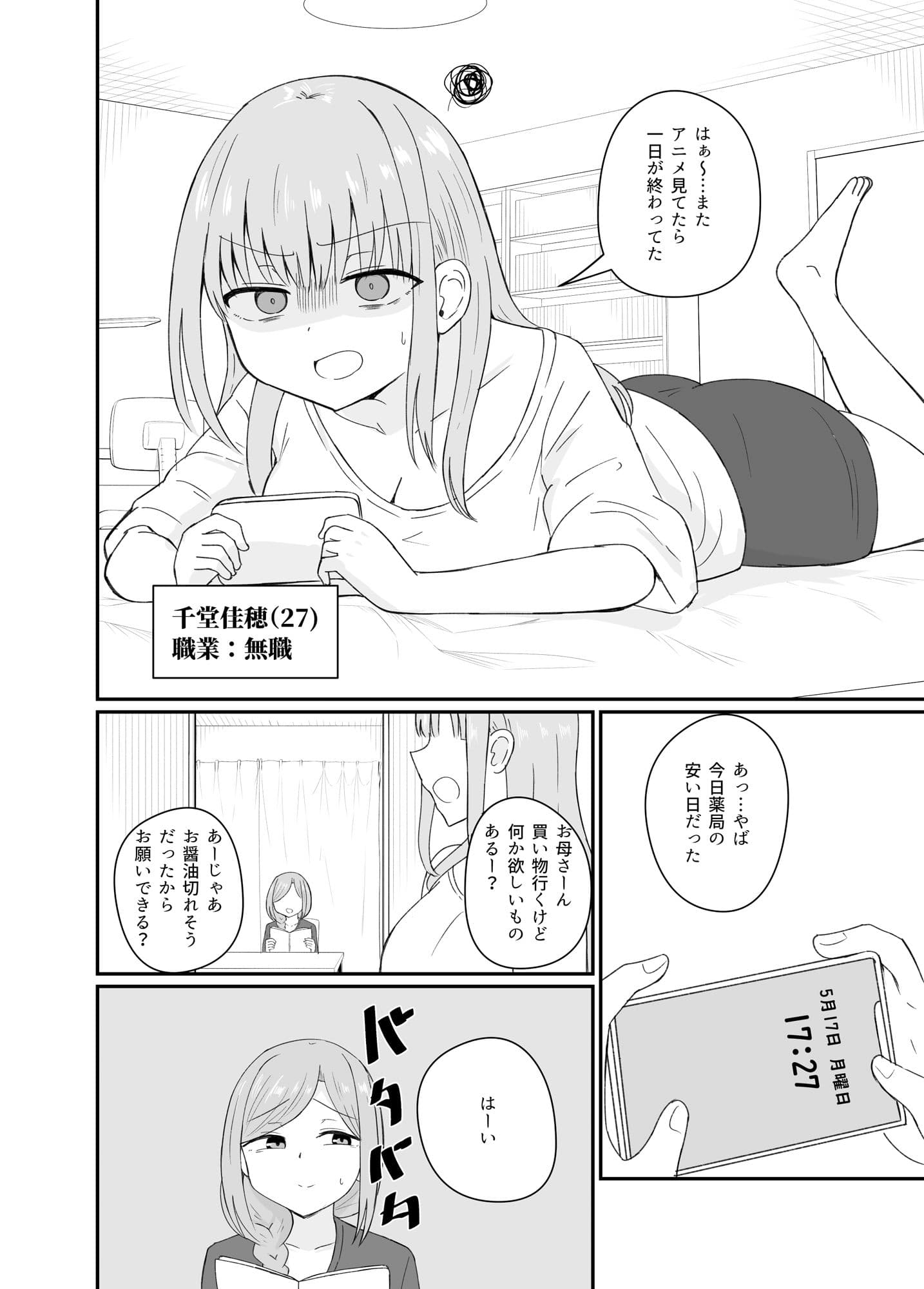 ダメな私は完璧なあの人に溺れていく サンプル画像 2