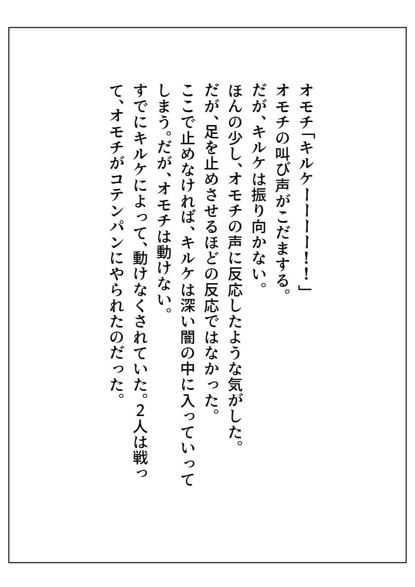 オモチ〜OMOCHI〜 サンプル画像 2