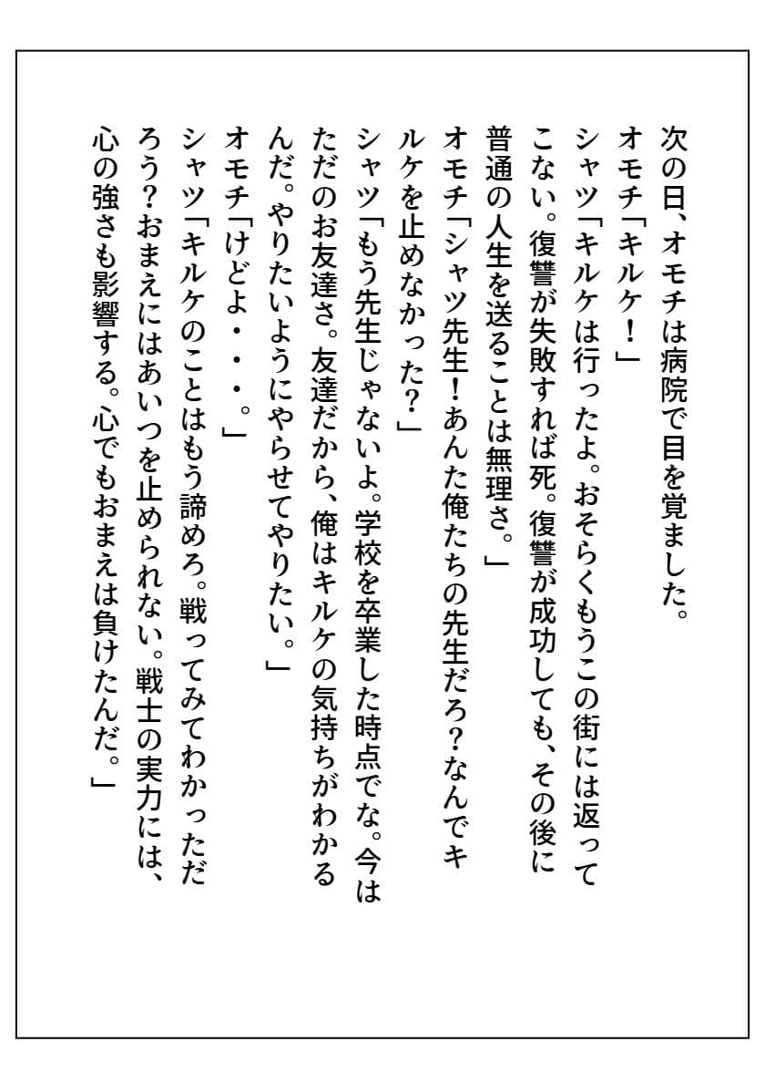 オモチ〜OMOCHI〜 サンプル画像 3