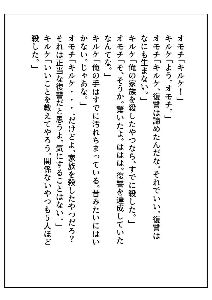 オモチ〜OMOCHI〜 サンプル画像 7