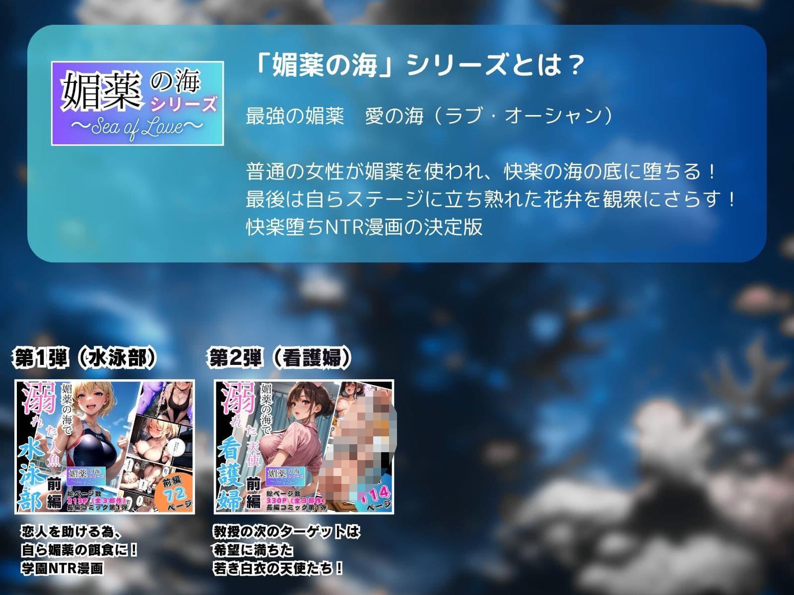 媚薬の海で溺れた天使(看護婦)中編 サンプル画像 8