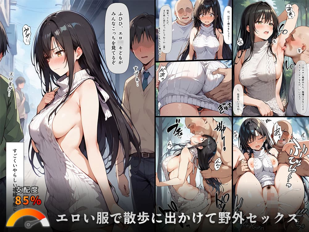 支配度が上がるほど従順メス奴●化 古手川編 サンプル画像 7