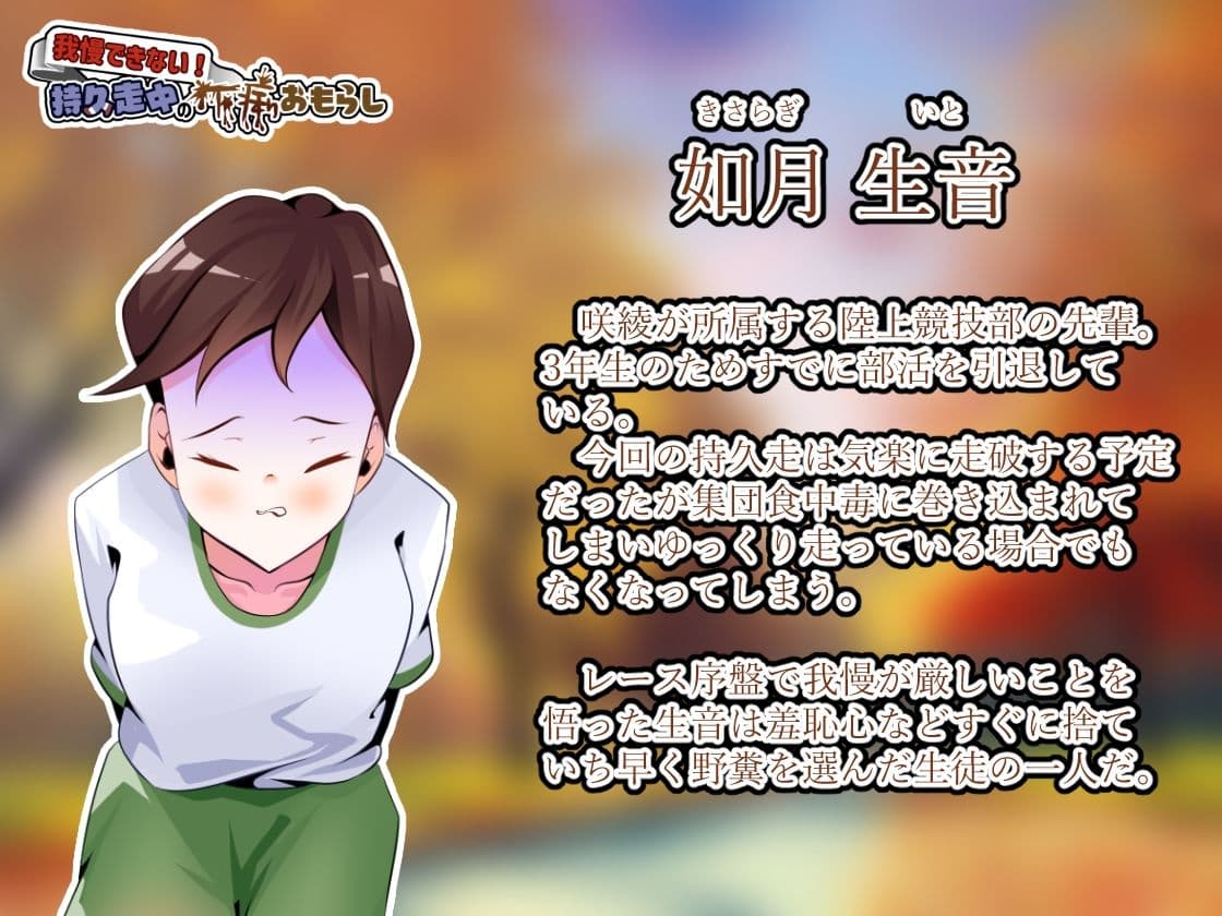 我慢できない!持久走中の下痢おもらし サンプル画像 4