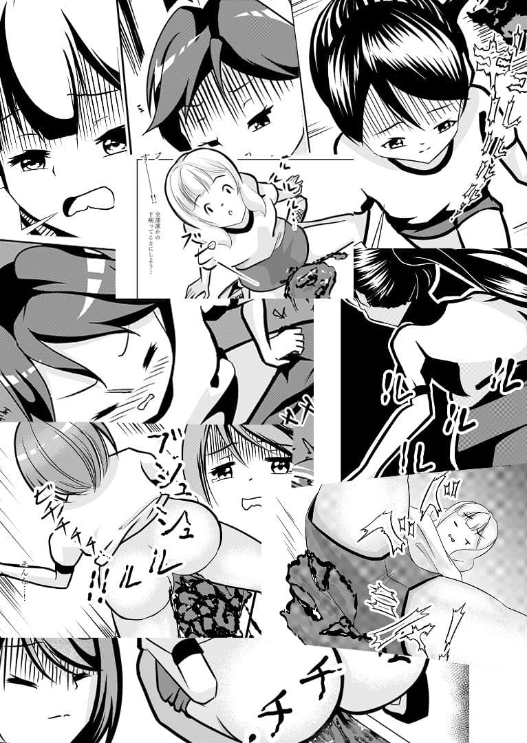 我慢できない!持久走中の下痢おもらし サンプル画像 10