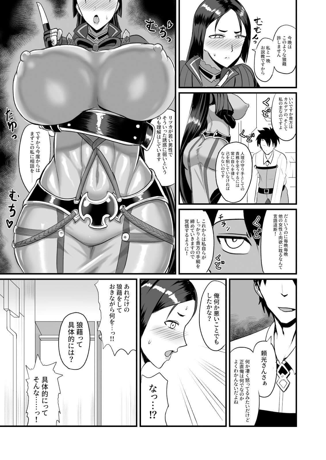 魔力供給(という建前でスケベ)する本―母を名乗る不審者編1― サンプル画像 3