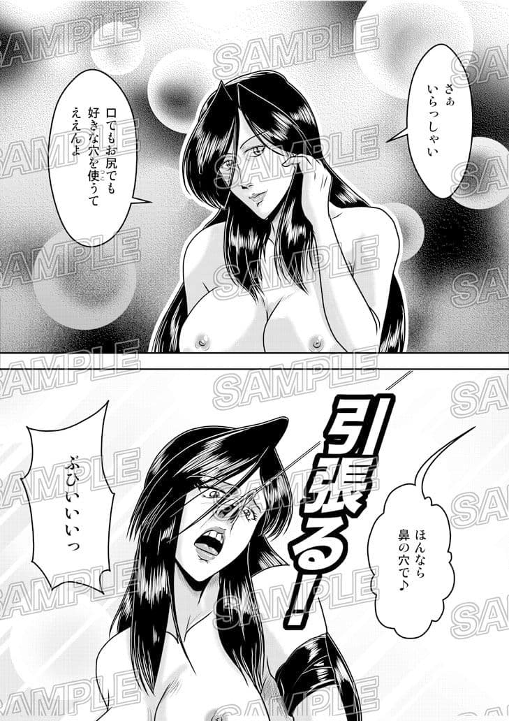 鼻熟女 サンプル画像 7