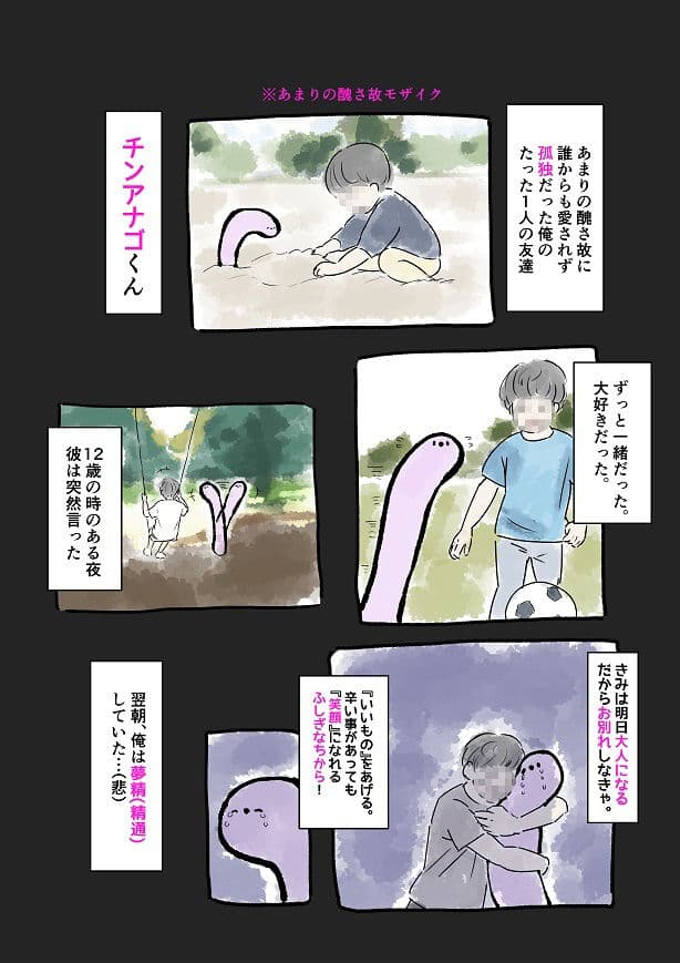 チンアナゴみたいなチンポを駆使して海辺の女10人に中出し サンプル画像 2